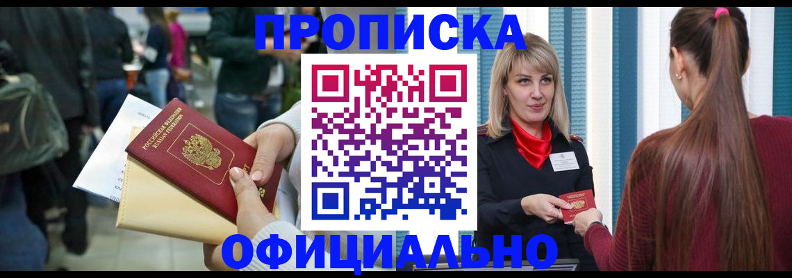 временная регистрация адрес в Самарской области