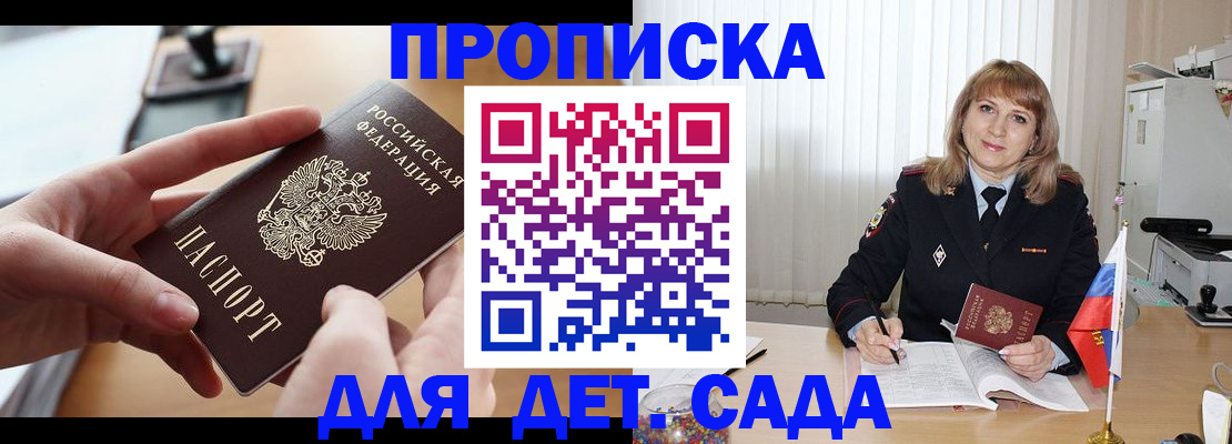 временная регистрация 2025 в Самарской области