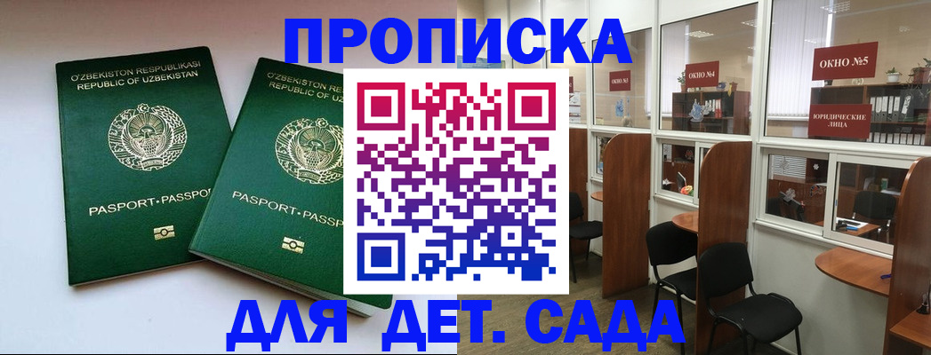 прописка регистрация в Самарской области