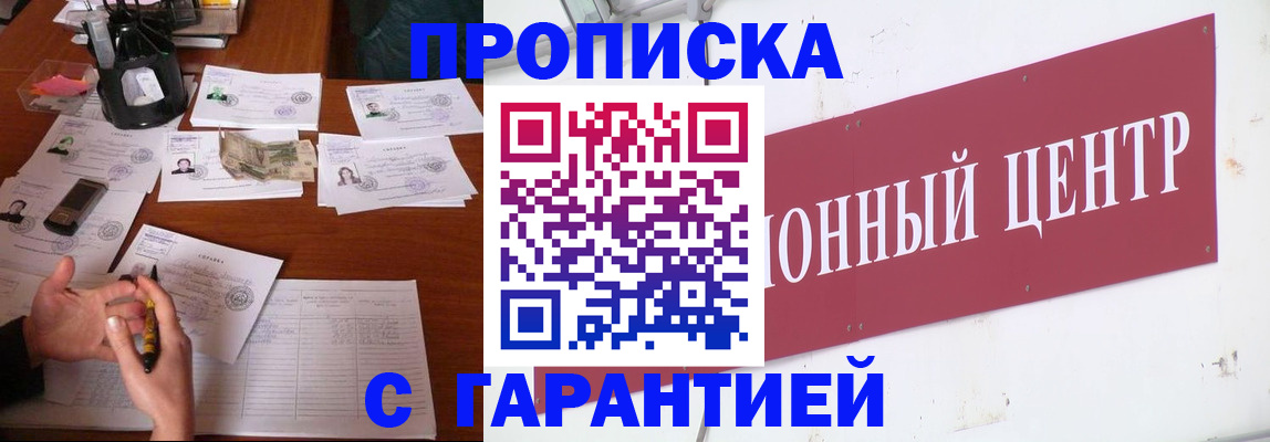 временная регистрация недорого в Самарской области