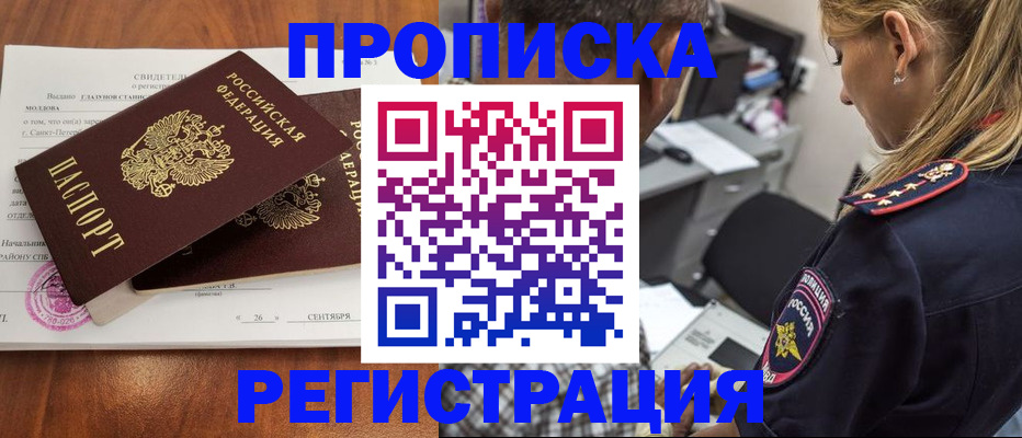 прописка паспорт в Самарской области