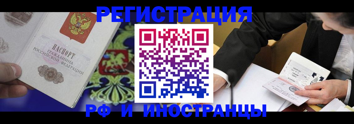 прописка регистрация в Самарской области