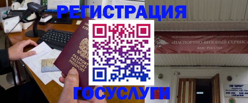 временная регистрация госуслуги в Самарской области