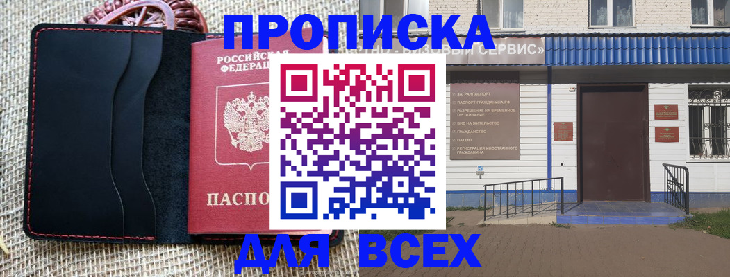временная регистрация недорого в Самарской области