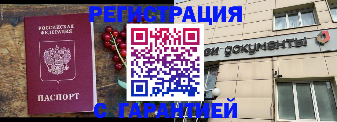 временная регистрация законно в Самарской области