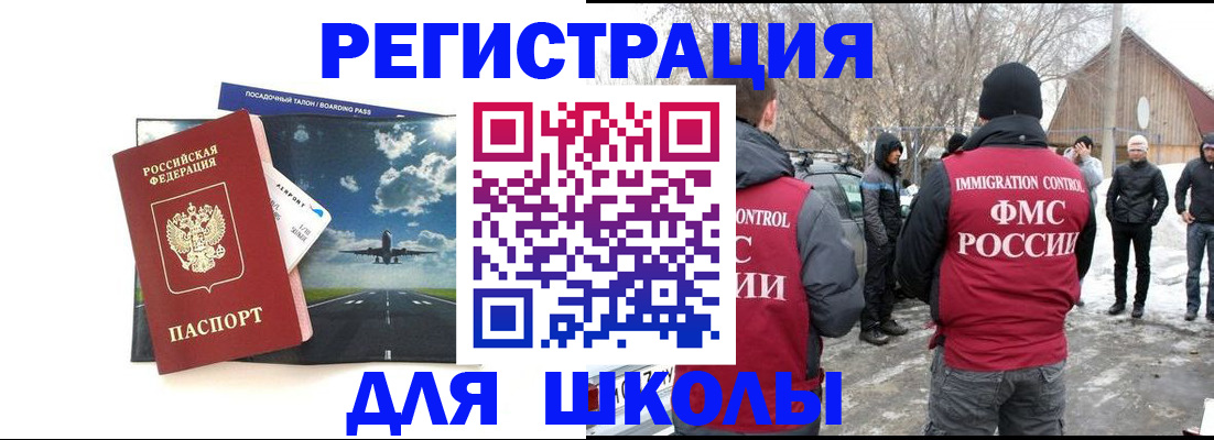 прописка штамп в Самарской области