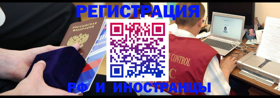 регистрация в Самарской области