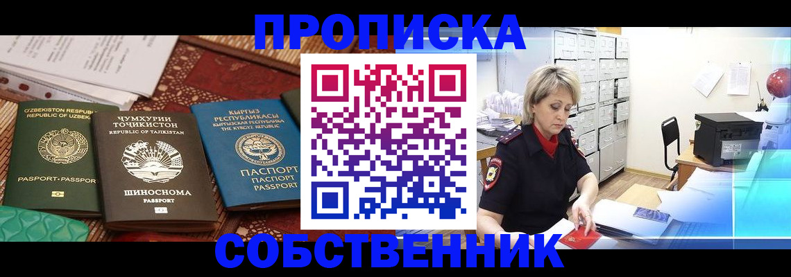 временная регистрация гарантия в Самарской области