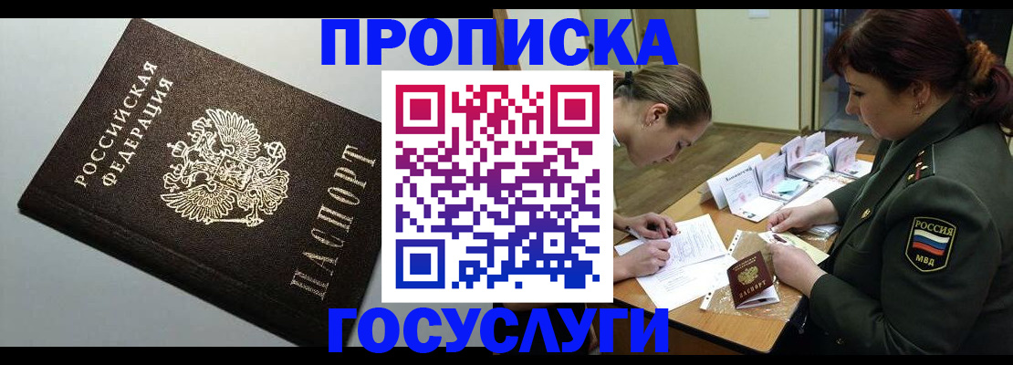 прописка иностранных граждан в Самарской области